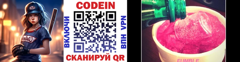 Кодеиновый сироп Lean напиток Lean (лин) Эртиль