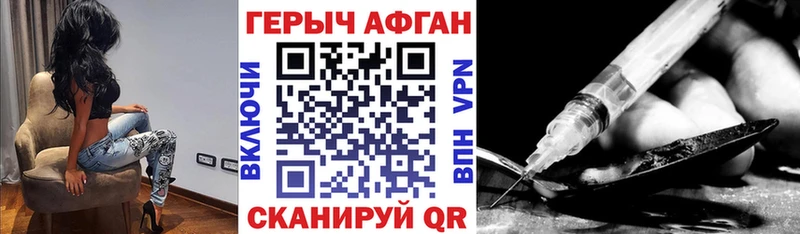 Героин хмурый  ОМГ ОМГ маркетплейс  Эртиль 