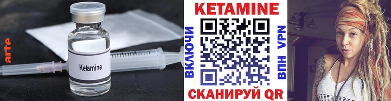 КЕТАМИН ketamine  Эртиль 