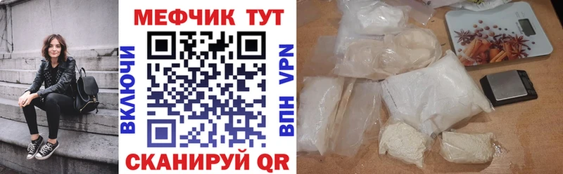 Мефедрон мука  Эртиль 
